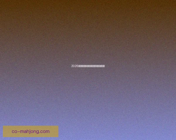亚洲杯预选赛焦点对决全解析热点看点与形势前瞻汇总全面盘点关键